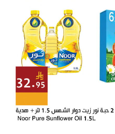 available at اسواق هلا in مملكة العربية السعودية, السعودية, سعودية - المنطقة الشرقية