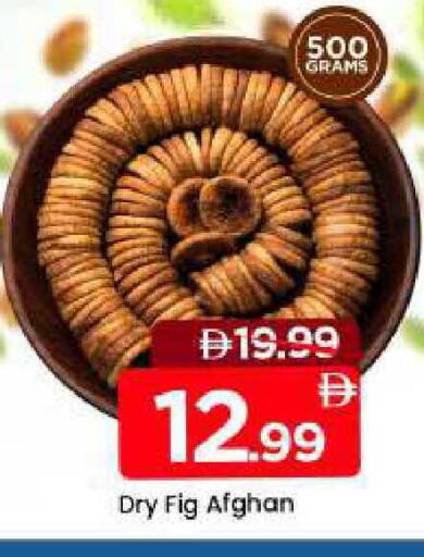 Fig available at مارك & سيف in الإمارات العربية المتحدة , الامارات - دبي