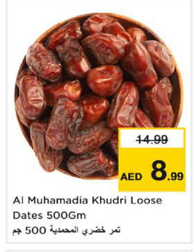 available at Nesto Hypermarket in UAE - Abu Dhabi