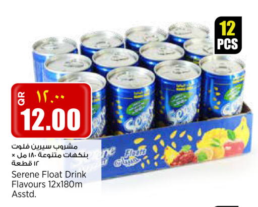 available at ريتيل مارت in قطر - الخور