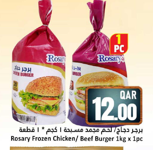 available at Dana Hypermarket in Qatar - Al Wakra