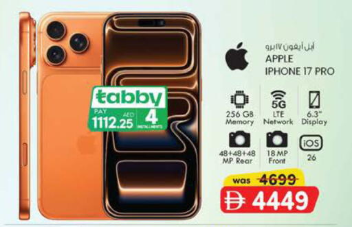 Apple available at K.M Hypermarket in UAE - Al Ain