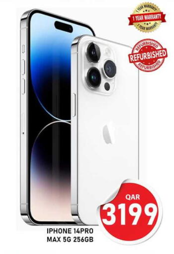 available at Passion Hypermarket in Qatar - Al-Shahaniya