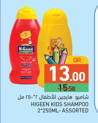 available at Aswaq Ramez in Qatar - Umm Salal