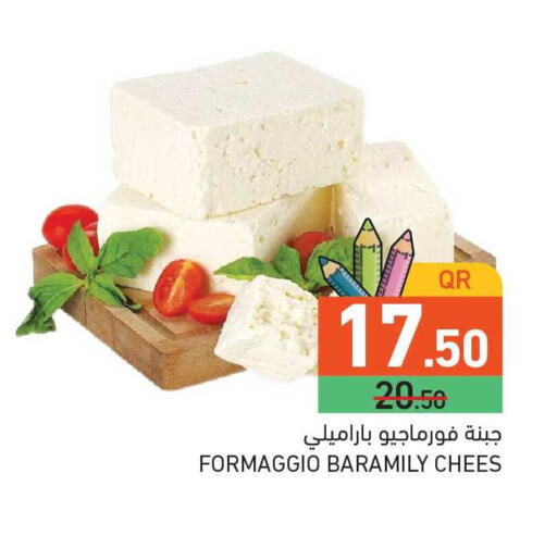 available at أسواق رامز in قطر - الدوحة