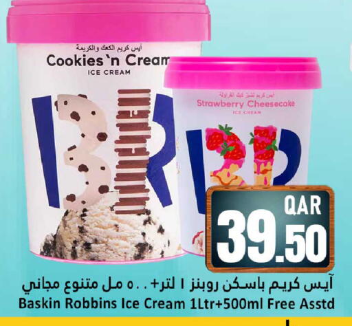 Strawberry available at Dana Hypermarket in Qatar - Al Shamal