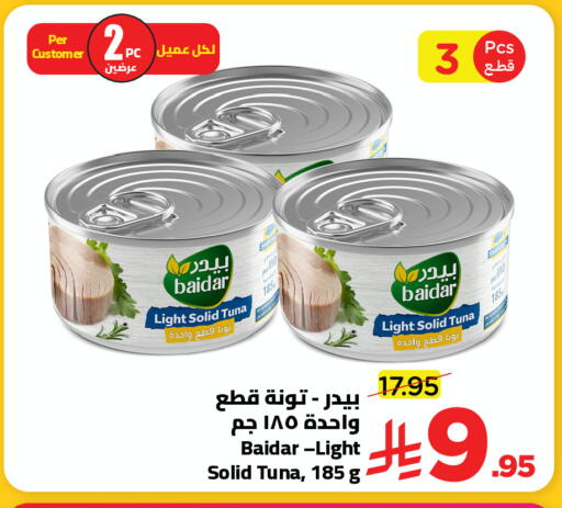 available at وهج مارت in مملكة العربية السعودية, السعودية, سعودية - جدة