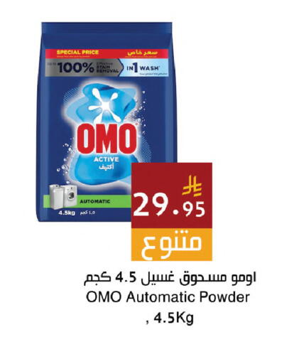 available at اسواق هلا in مملكة العربية السعودية, السعودية, سعودية - المنطقة الشرقية