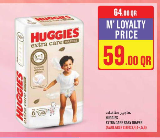 available at مونوبريكس in قطر - أم صلال