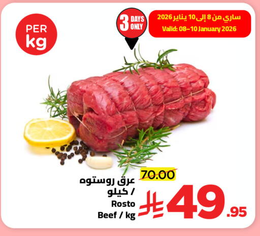 available at Wahj Mart in KSA, Saudi Arabia, Saudi - Jeddah