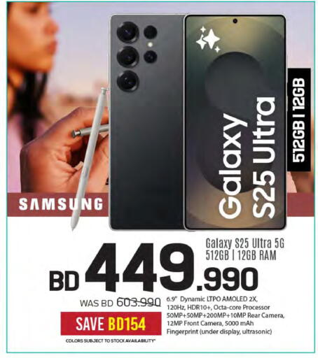 available at شــرف  د ج in البحرين