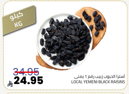 available at Astra Markets in KSA, Saudi Arabia, Saudi - Tabuk