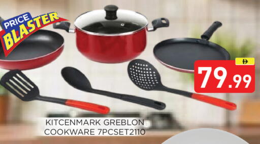 available at عين المدينة هايبرماركت in الإمارات العربية المتحدة , الامارات - الشارقة / عجمان