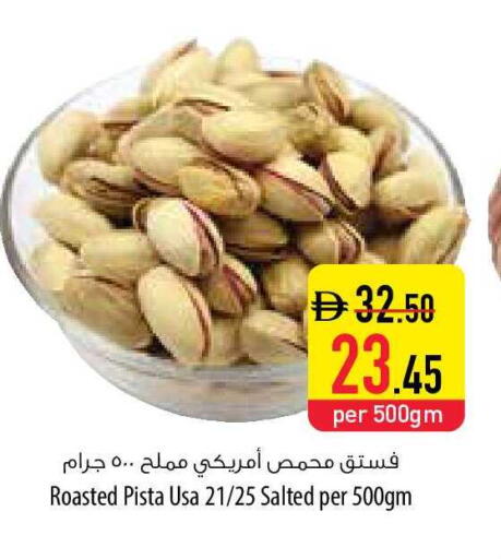 available at السفير ماركت in الإمارات العربية المتحدة , الامارات - رَأْس ٱلْخَيْمَة