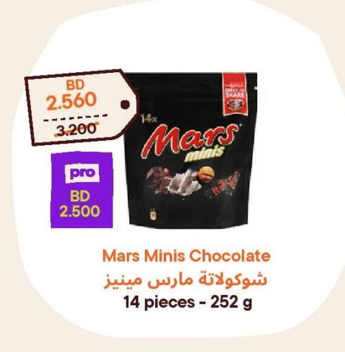available at طلبات مارت in البحرين