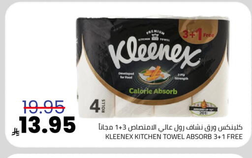 available at Astra Markets in KSA, Saudi Arabia, Saudi - Tabuk