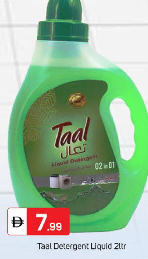 available at TALAL MARKET in UAE - Dubai