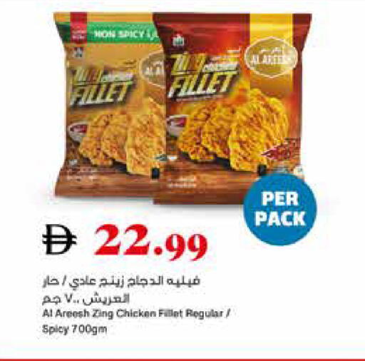 available at Trolleys Supermarket in UAE - Sharjah / Ajman