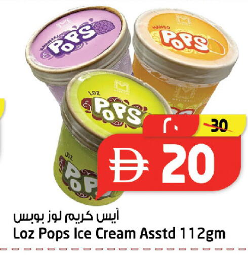 available at سفاري هايبر ماركت in الإمارات العربية المتحدة , الامارات - رَأْس ٱلْخَيْمَة