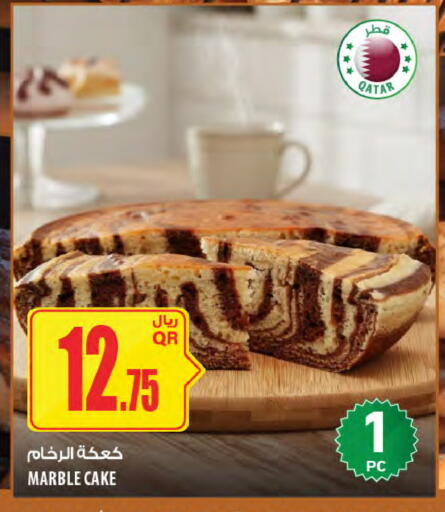 available at شركة الميرة للمواد الاستهلاكية in قطر - الشحانية