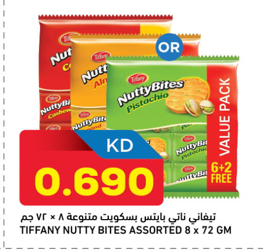 available at أونكوست in الكويت - مدينة الكويت