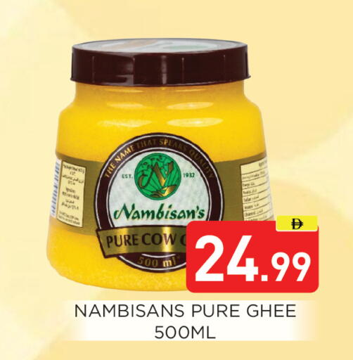 available at عين المدينة هايبرماركت in الإمارات العربية المتحدة , الامارات - الشارقة / عجمان