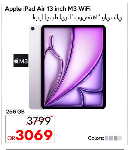 Apple available at آي كونكت in قطر - الضعاين