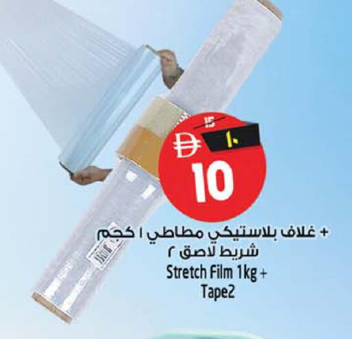 available at Safari Hypermarket  in UAE - Dubai