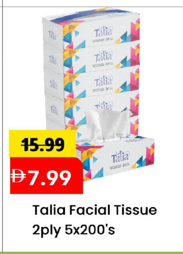 available at مارك & سيف in الإمارات العربية المتحدة , الامارات - الشارقة / عجمان