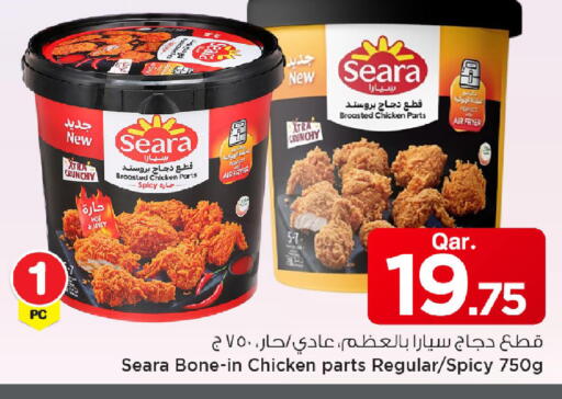 available at Mark & Save  in Qatar - Doha