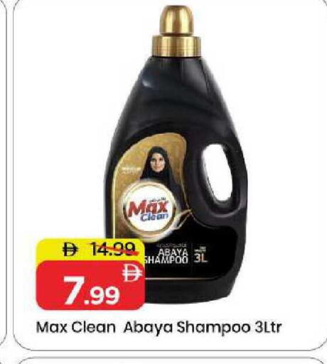 available at مارك & سيف in الإمارات العربية المتحدة , الامارات - الشارقة / عجمان