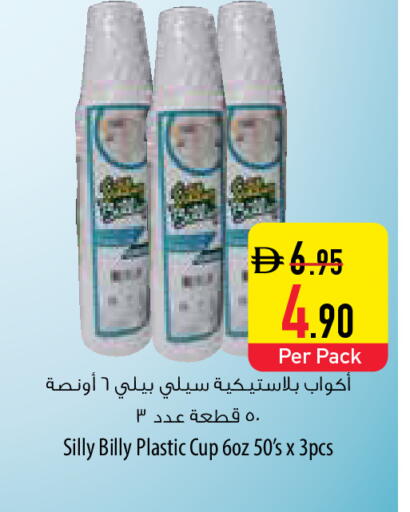 available at Safeer Market in UAE - Abu Dhabi