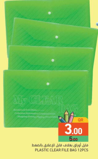 available at Aswaq Ramez in Qatar - Al Rayyan