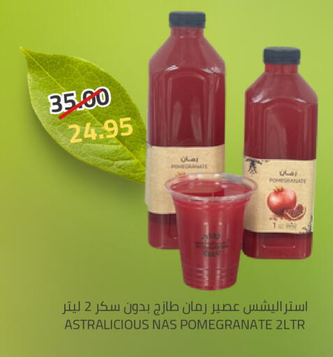 Pomegranate available at أسواق أسترا in مملكة العربية السعودية, السعودية, سعودية - تبوك