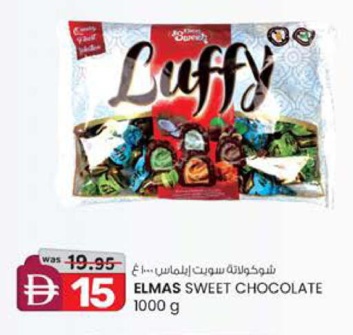 available at صفا اكسبريس سوبرماركت in الإمارات العربية المتحدة , الامارات - أبو ظبي