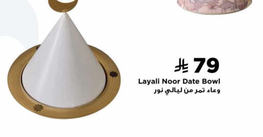Date available at Home Box in KSA, Saudi Arabia, Saudi - Al Khobar