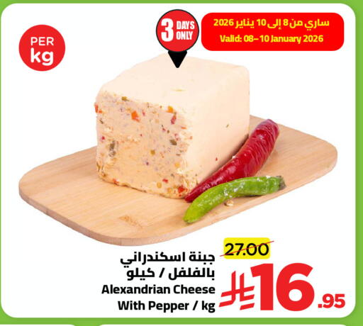 Pepper available at وهج مارت in مملكة العربية السعودية, السعودية, سعودية - جدة