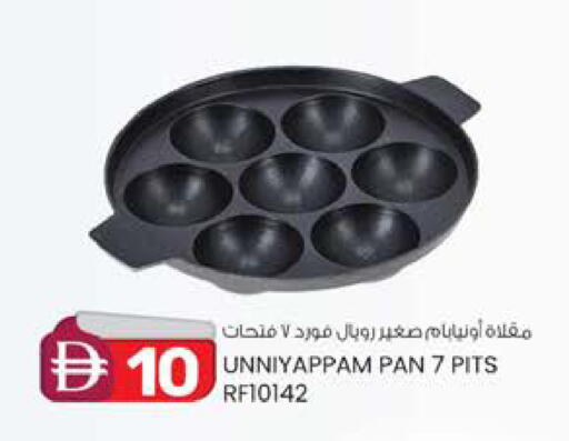 available at K M Trading  in UAE - Dubai