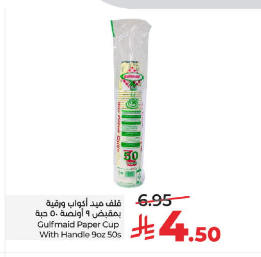 available at LULU Hypermarket in KSA, Saudi Arabia, Saudi - Jeddah