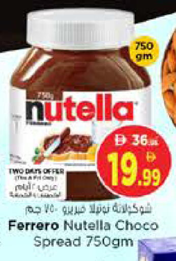 available at نستو هايبرماركت in الإمارات العربية المتحدة , الامارات - الشارقة / عجمان