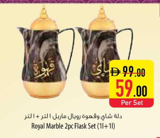 available at السفير ماركت in الإمارات العربية المتحدة , الامارات - رَأْس ٱلْخَيْمَة