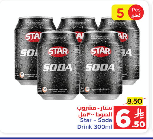 available at وهج مارت in مملكة العربية السعودية, السعودية, سعودية - جدة