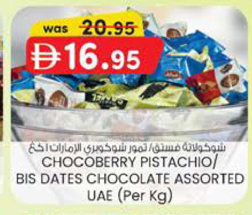 available at ك. الم. للتجارة in الإمارات العربية المتحدة , الامارات - ٱلْفُجَيْرَة‎