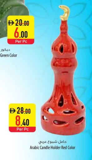 available at Safeer Market in UAE - Ras al Khaimah