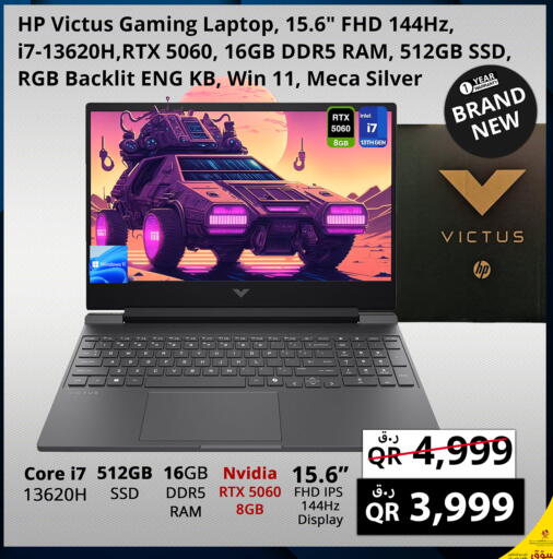 available at Prestige Computers in Qatar - Umm Salal