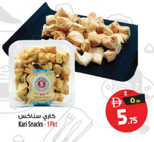 available at سفاري هايبرماركت in الإمارات العربية المتحدة , الامارات - دبي