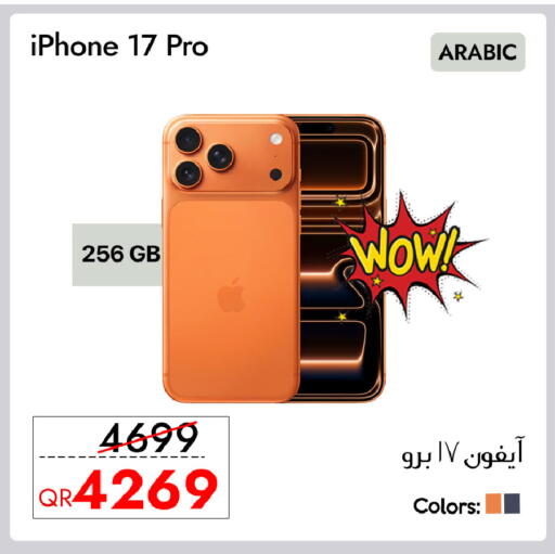 available at آي كونكت in قطر - الضعاين