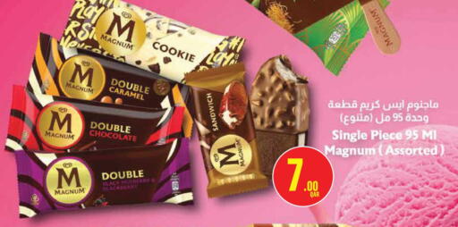 available at مونوبريكس in قطر - الدوحة