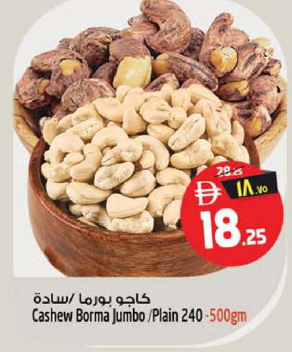 available at Safari Hypermarket  in UAE - Dubai