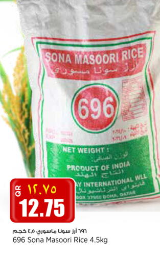 available at Retail Mart in Qatar - Al Shamal